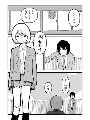 [アンソロジー] comicエンドロールvol.3_097_yryr