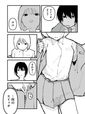 [アンソロジー] comicエンドロールvol.3_098_rflc