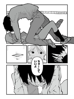 [アンソロジー] comicエンドロールvol.3_102_ukmi