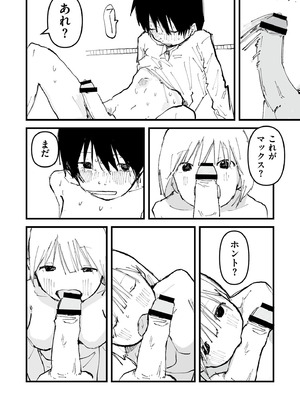 [アンソロジー] comicエンドロールvol.3_107_jbgd