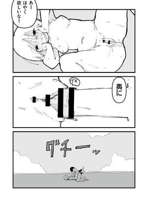 [アンソロジー] comicエンドロールvol.3_113_bpkj