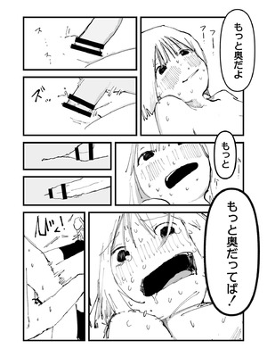 [アンソロジー] comicエンドロールvol.3_114_dvkp
