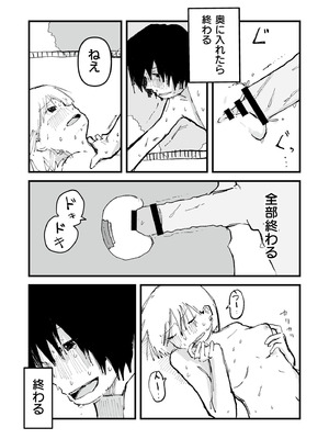 [アンソロジー] comicエンドロールvol.3_117_fgow
