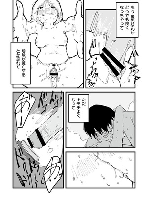 [アンソロジー] comicエンドロールvol.3_122_strr