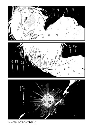 [アンソロジー] comicエンドロールvol.3_126_nrdv