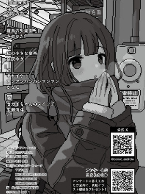 [アンソロジー] comicエンドロールvol.3_128_tawb