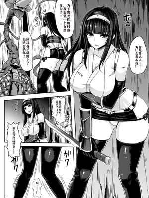 [アンソロジー] 二次元コミックマガジン 植物姦で悶絶アクメ咲き! Vol.2 [DL版] [中国翻訳]_05_lbsi