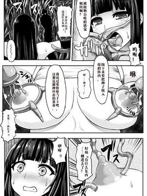 [アンソロジー] 二次元コミックマガジン 植物姦で悶絶アクメ咲き! Vol.2 [DL版] [中国翻訳]_10_ggyt