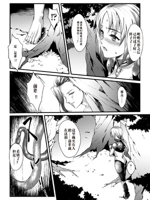 [アンソロジー] 二次元コミックマガジン 植物姦で悶絶アクメ咲き! Vol.2 [DL版] [中国翻訳]_45_ajan