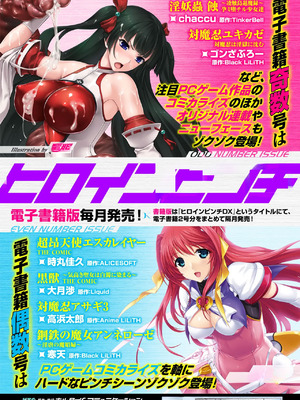 [アンソロジー] 二次元コミックマガジン 植物姦で悶絶アクメ咲き! Vol.2 [DL版] [中国翻訳]_64_ffks