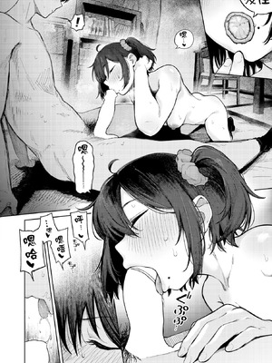 [鈴蘭ましろ]初詣のあとは(COMIC 快楽天 2026年4月号) [摆烂吃瓜漢化] [DL版]_17_qffy