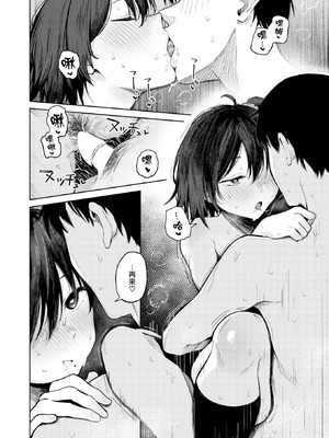 [鈴蘭ましろ]初詣のあとは(COMIC 快楽天 2026年4月号) [摆烂吃瓜漢化] [DL版]_19_djku