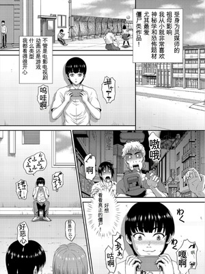 [伴カズヤス] ゾンビっ娘の救済は中出しSEXで 1~10 [ai翻译] [中国翻訳]_009_bldi