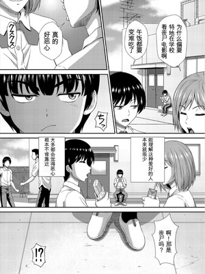 [伴カズヤス] ゾンビっ娘の救済は中出しSEXで 1~10 [ai翻译] [中国翻訳]_010_enea
