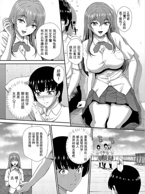 [伴カズヤス] ゾンビっ娘の救済は中出しSEXで 1~10 [ai翻译] [中国翻訳]_012_tuui