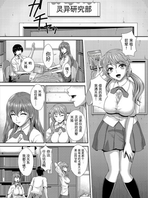 [伴カズヤス] ゾンビっ娘の救済は中出しSEXで 1~10 [ai翻译] [中国翻訳]_013_gpus