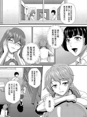 [伴カズヤス] ゾンビっ娘の救済は中出しSEXで 1~10 [ai翻译] [中国翻訳]_014_scod
