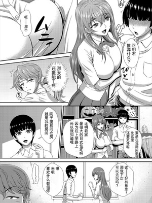 [伴カズヤス] ゾンビっ娘の救済は中出しSEXで 1~10 [ai翻译] [中国翻訳]_015_liko