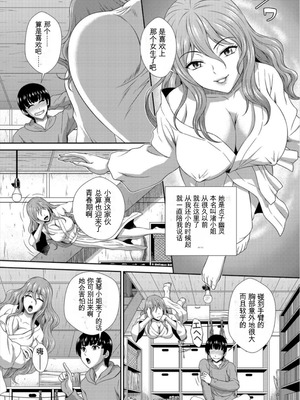 [伴カズヤス] ゾンビっ娘の救済は中出しSEXで 1~10 [ai翻译] [中国翻訳]_017_jxjj