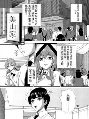 [伴カズヤス] ゾンビっ娘の救済は中出しSEXで 1~10 [ai翻译] [中国翻訳]_025_wmxq