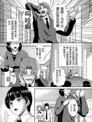 [伴カズヤス] ゾンビっ娘の救済は中出しSEXで 1~10 [ai翻译] [中国翻訳]_026_qbgi