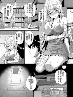 [伴カズヤス] ゾンビっ娘の救済は中出しSEXで 1~10 [ai翻译] [中国翻訳]_031_rykx