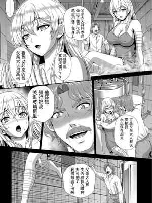 [伴カズヤス] ゾンビっ娘の救済は中出しSEXで 1~10 [ai翻译] [中国翻訳]_032_seid