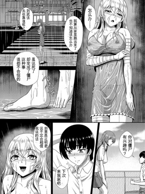 [伴カズヤス] ゾンビっ娘の救済は中出しSEXで 1~10 [ai翻译] [中国翻訳]_033_jics
