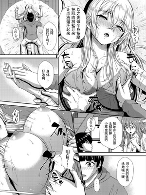 [伴カズヤス] ゾンビっ娘の救済は中出しSEXで 1~10 [ai翻译] [中国翻訳]_037_nntg