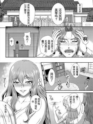 [伴カズヤス] ゾンビっ娘の救済は中出しSEXで 1~10 [ai翻译] [中国翻訳]_044_roag