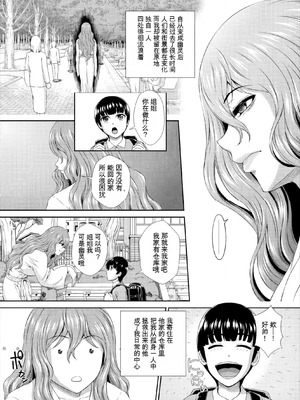 [伴カズヤス] ゾンビっ娘の救済は中出しSEXで 1~10 [ai翻译] [中国翻訳]_046_vtyb