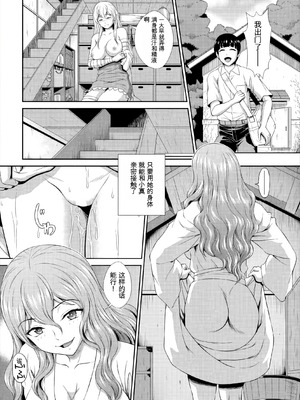 [伴カズヤス] ゾンビっ娘の救済は中出しSEXで 1~10 [ai翻译] [中国翻訳]_049_oull
