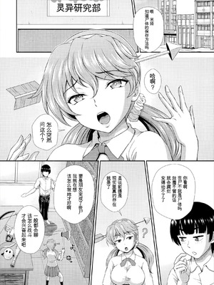 [伴カズヤス] ゾンビっ娘の救済は中出しSEXで 1~10 [ai翻译] [中国翻訳]_053_lftf