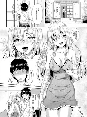 [伴カズヤス] ゾンビっ娘の救済は中出しSEXで 1~10 [ai翻译] [中国翻訳]_055_ycgg