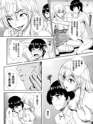 [伴カズヤス] ゾンビっ娘の救済は中出しSEXで 1~10 [ai翻译] [中国翻訳]_059_nasd
