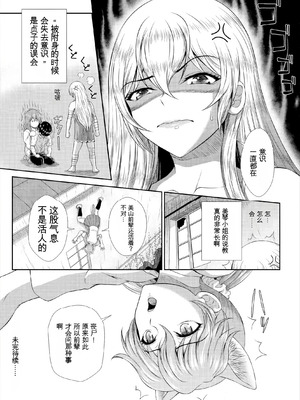 [伴カズヤス] ゾンビっ娘の救済は中出しSEXで 1~10 [ai翻译] [中国翻訳]_065_sghn