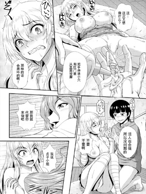 [伴カズヤス] ゾンビっ娘の救済は中出しSEXで 1~10 [ai翻译] [中国翻訳]_069_qaki