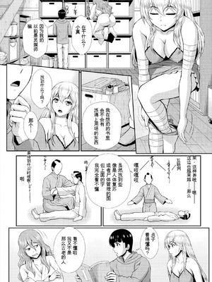 [伴カズヤス] ゾンビっ娘の救済は中出しSEXで 1~10 [ai翻译] [中国翻訳]_073_uqdg