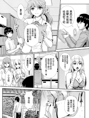 [伴カズヤス] ゾンビっ娘の救済は中出しSEXで 1~10 [ai翻译] [中国翻訳]_074_migl