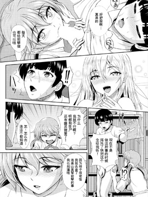 [伴カズヤス] ゾンビっ娘の救済は中出しSEXで 1~10 [ai翻译] [中国翻訳]_078_iftt