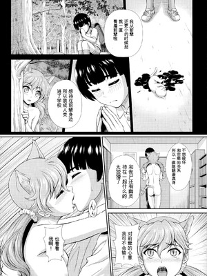 [伴カズヤス] ゾンビっ娘の救済は中出しSEXで 1~10 [ai翻译] [中国翻訳]_080_cric