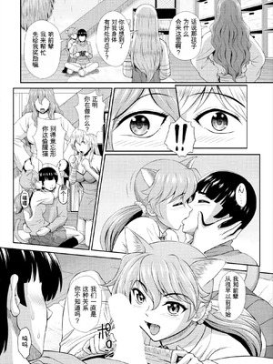 [伴カズヤス] ゾンビっ娘の救済は中出しSEXで 1~10 [ai翻译] [中国翻訳]_089_rjxr