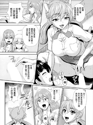 [伴カズヤス] ゾンビっ娘の救済は中出しSEXで 1~10 [ai翻译] [中国翻訳]_091_ifya