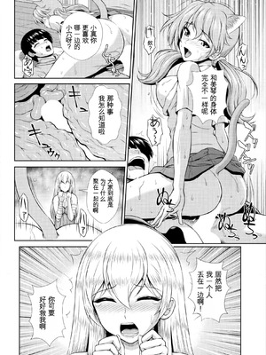 [伴カズヤス] ゾンビっ娘の救済は中出しSEXで 1~10 [ai翻译] [中国翻訳]_093_ndeb