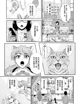 [伴カズヤス] ゾンビっ娘の救済は中出しSEXで 1~10 [ai翻译] [中国翻訳]_094_ehjd