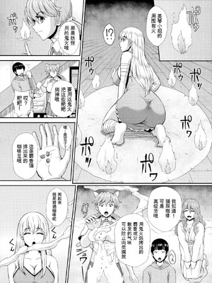 [伴カズヤス] ゾンビっ娘の救済は中出しSEXで 1~10 [ai翻译] [中国翻訳]_095_hhwb