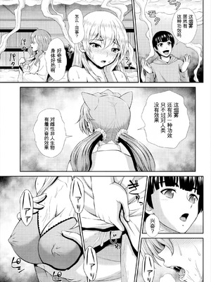 [伴カズヤス] ゾンビっ娘の救済は中出しSEXで 1~10 [ai翻译] [中国翻訳]_096_muqj