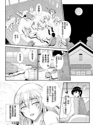 [伴カズヤス] ゾンビっ娘の救済は中出しSEXで 1~10 [ai翻译] [中国翻訳]_107_qcdi