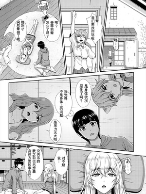 [伴カズヤス] ゾンビっ娘の救済は中出しSEXで 1~10 [ai翻译] [中国翻訳]_114_eaml