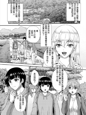 [伴カズヤス] ゾンビっ娘の救済は中出しSEXで 1~10 [ai翻译] [中国翻訳]_115_prle